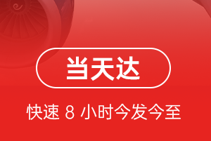 张家口航空快运航空货运公司【机场